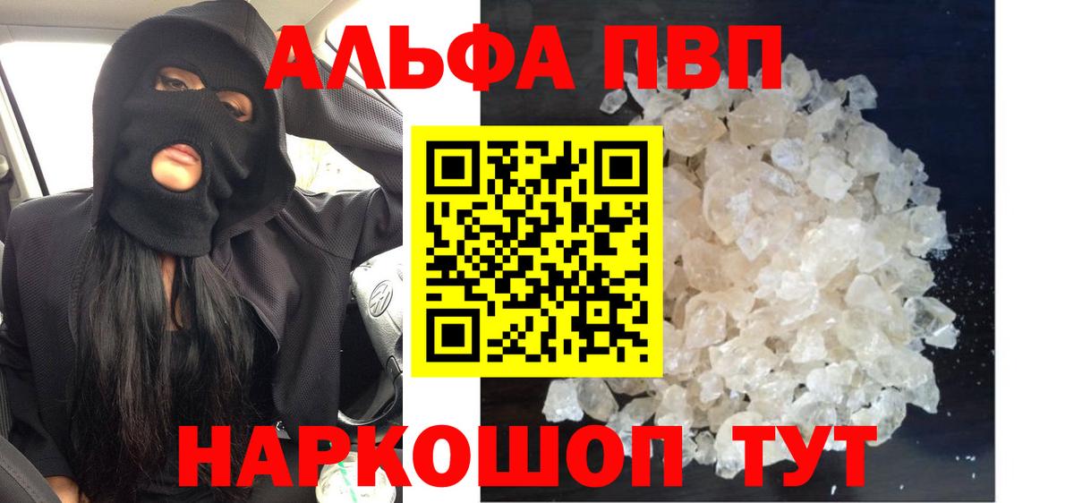 Альфа ПВП мука Тихвин