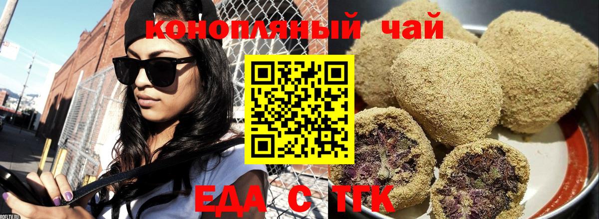 Тихвин  Cannafood конопля  Вход с VPN 