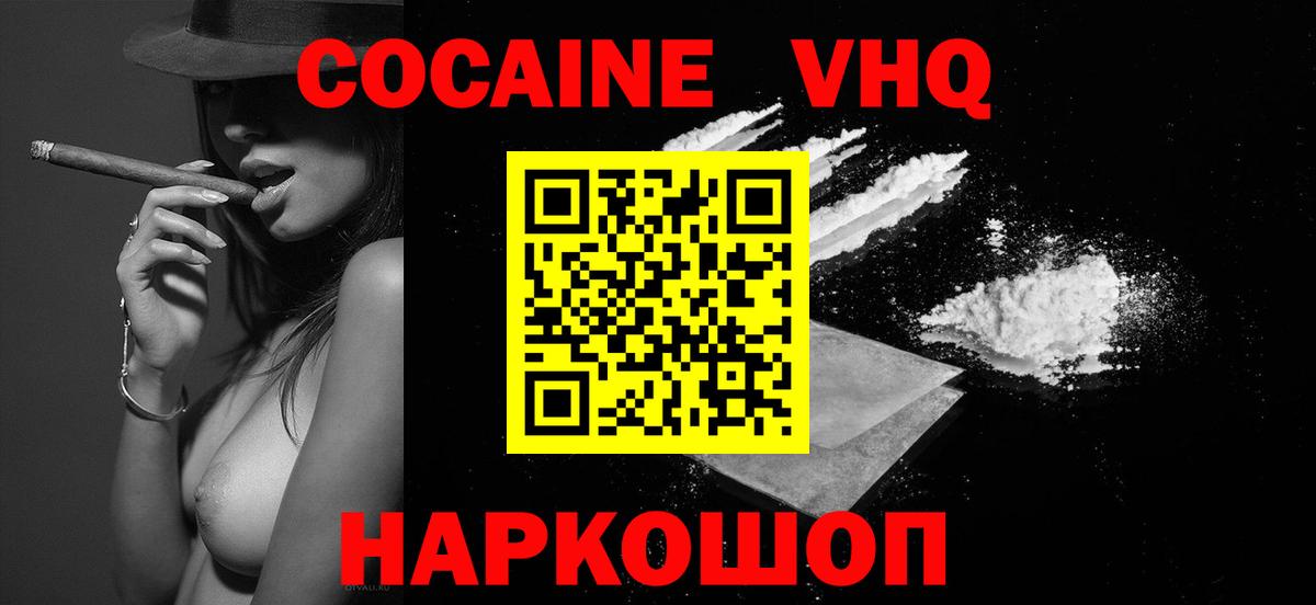 КОКАИН  COCAIN Fish Scale  Тихвин  как найти наркотики  Кокаин Эквадор  Вход с VPN 