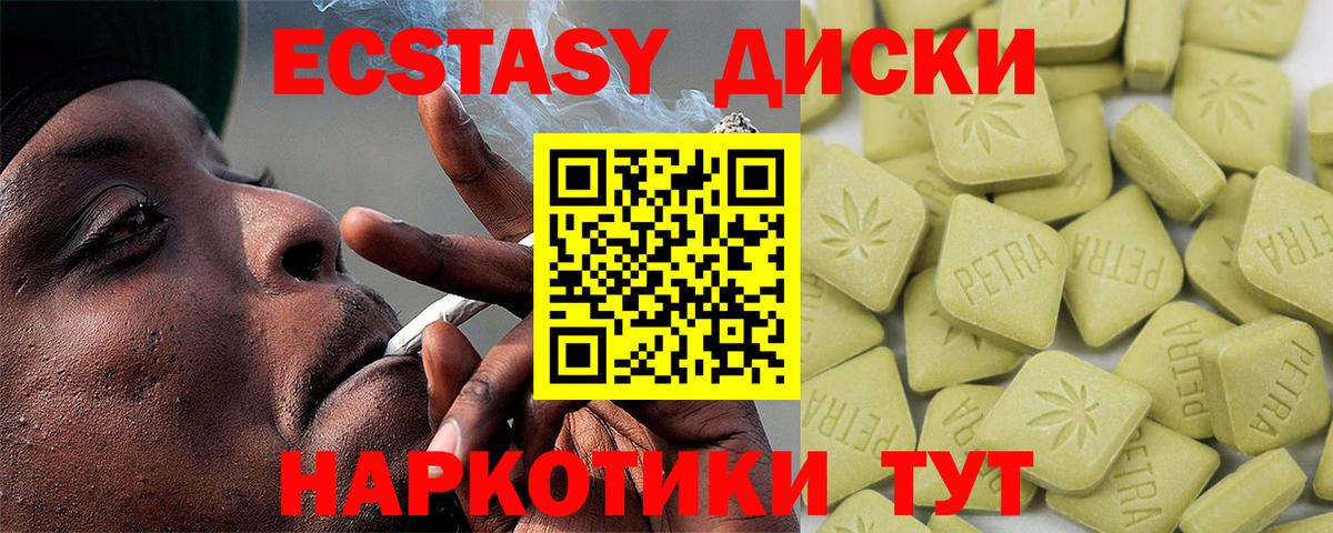 ЭКСТАЗИ mix Тихвин