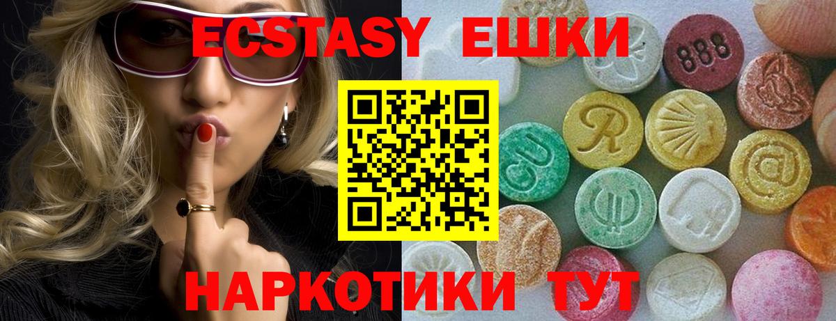 Экстази ешки  хочу   Тихвин  Экстази  Вход с VPN  Экстази круглые 