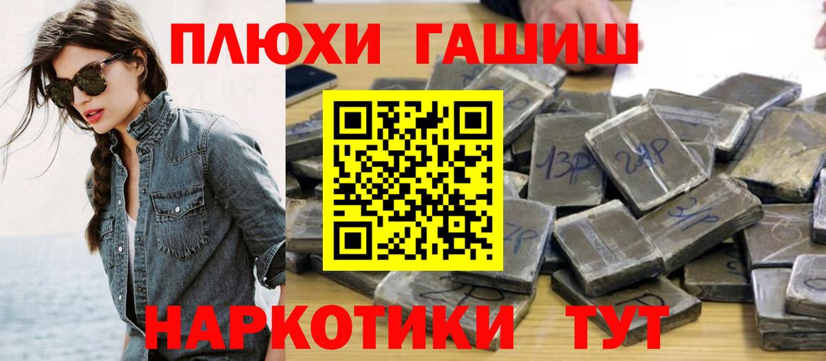 купить наркотик  Вход с VPN  Гашиш VHQ  Тихвин  ГАШ AMNESIA HAZE 