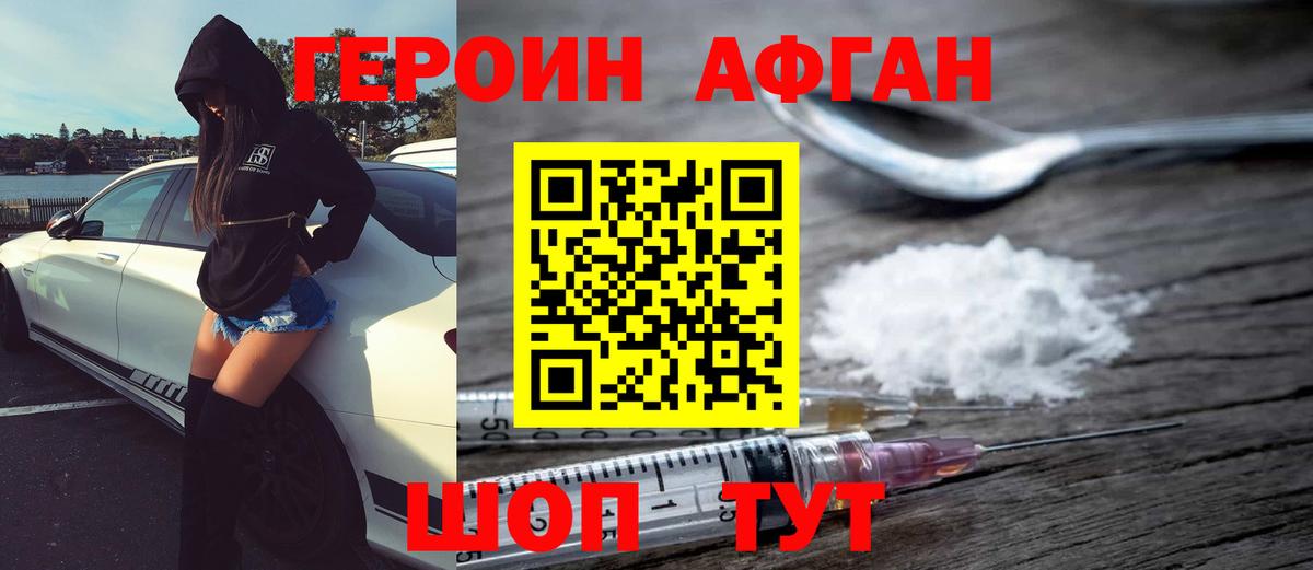 Героин  Вход с VPN  Тихвин  Героин белый 