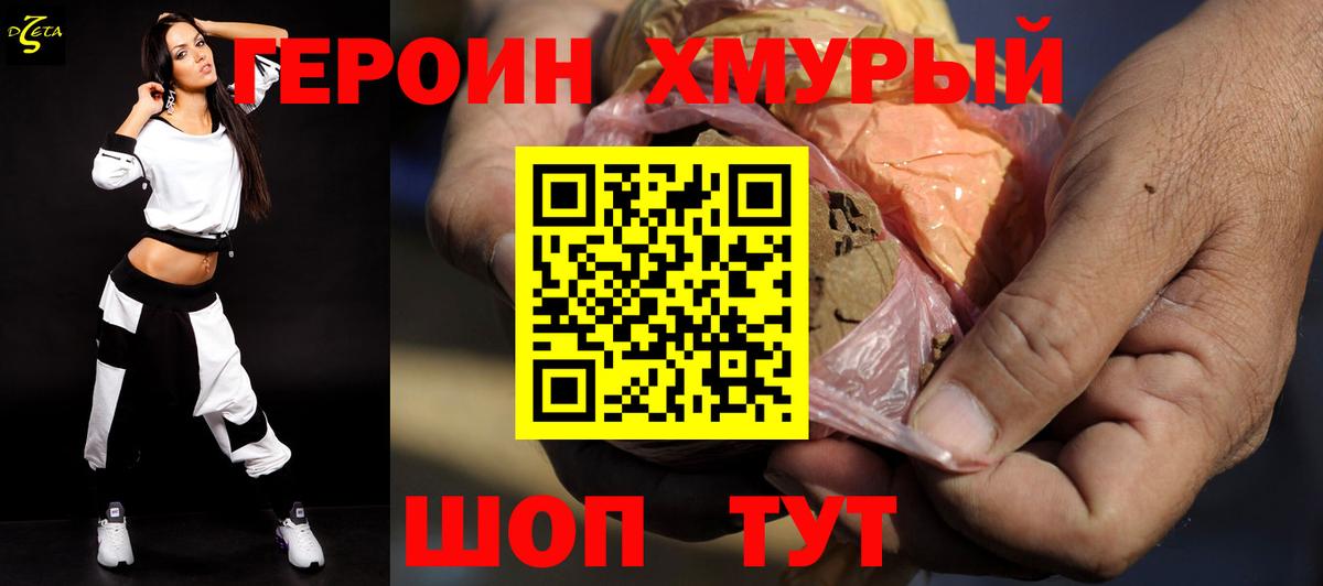 Героин герыч Тихвин
