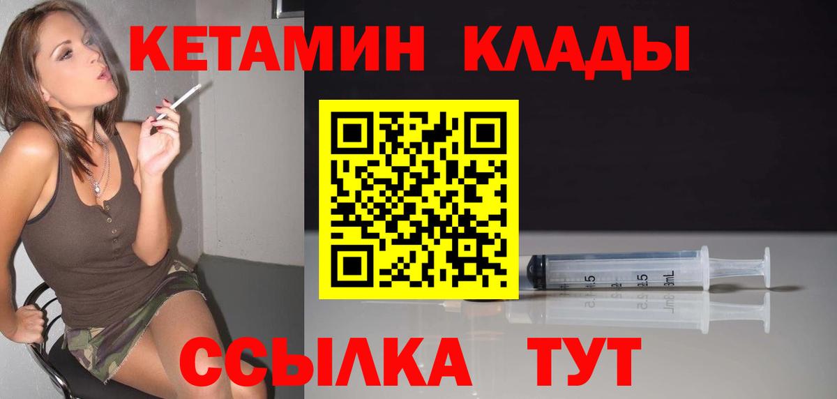 Кетамин VHQ  Вход с VPN  Кетамин VHQ  Тихвин 