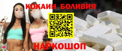COCAINE Ливны