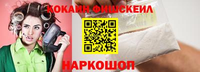 COCAINE Ливны
