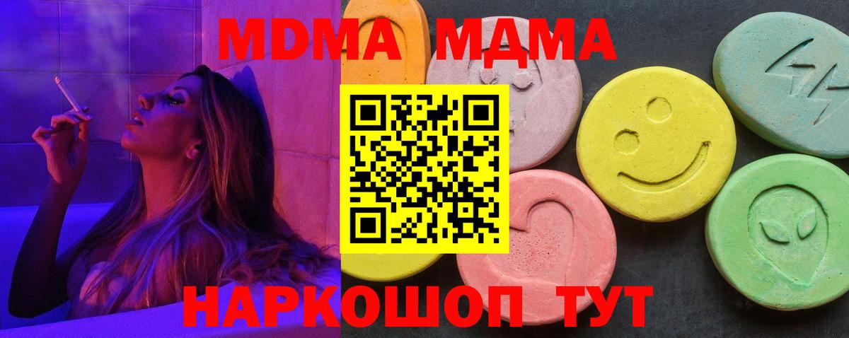 МДМА VHQ Тихвин