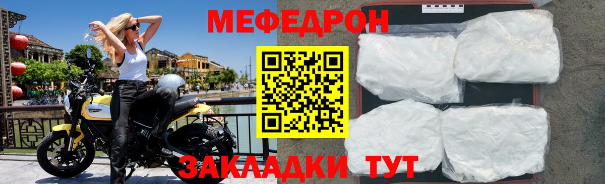 Мефедрон Тихвин