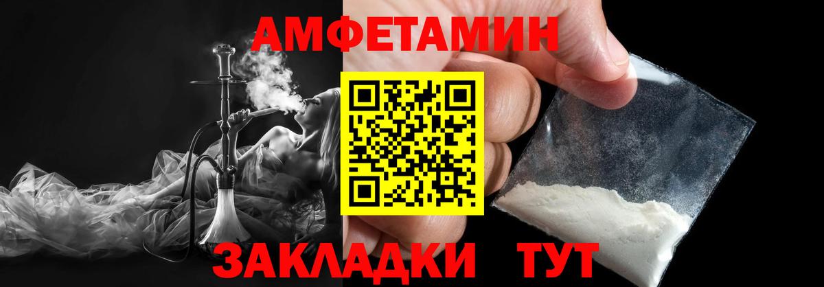 Первитин Methamphetamine Тихвин